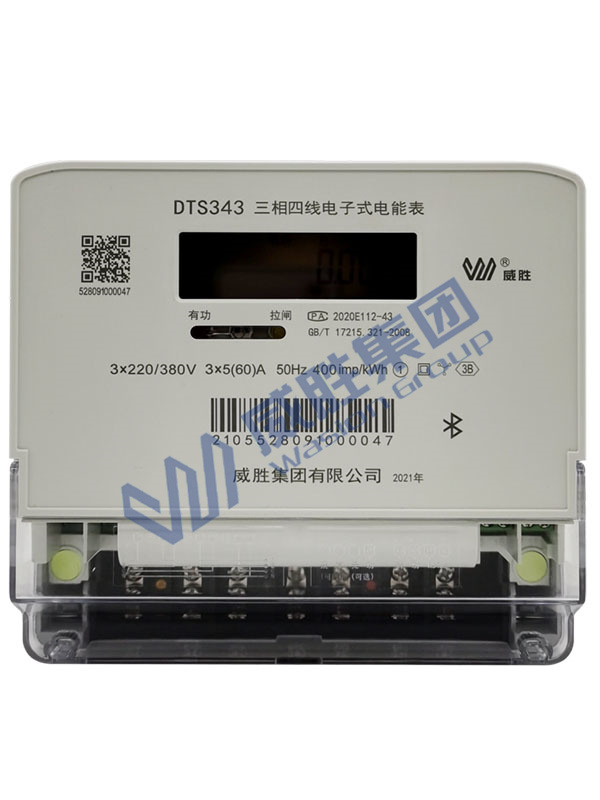 三相四線(xiàn)電子式電能表（藍(lán)牙表）
